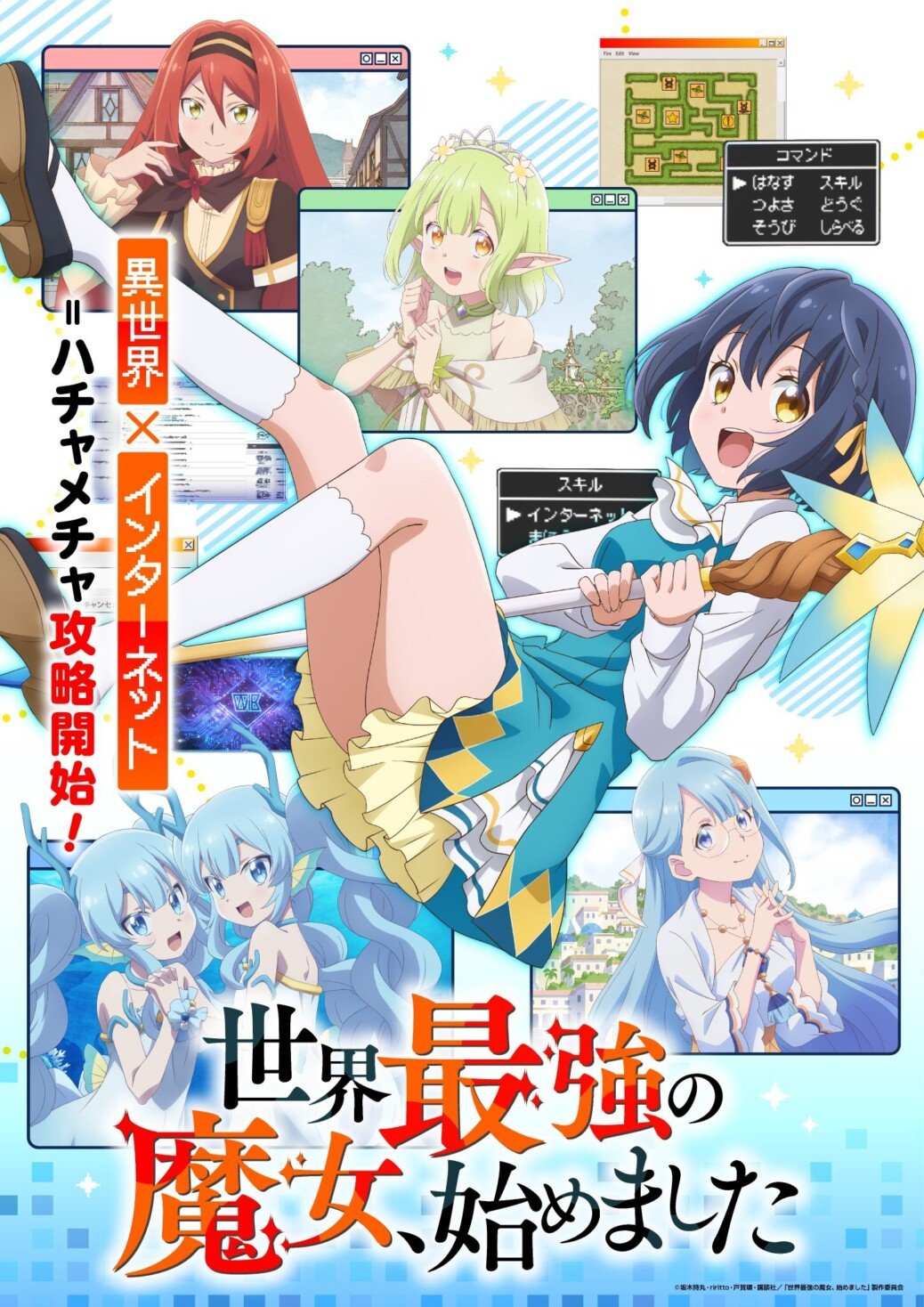 ‘Sekai Saikyou no Majo, Hajimemashita’ Reveals Additional Cast, Staff, Theme Songs, First Promo